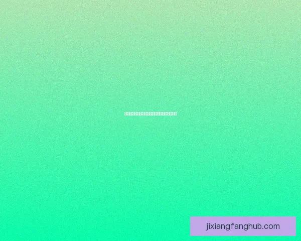 吉祥坊账号无法登录的原因分析及快速解决方法